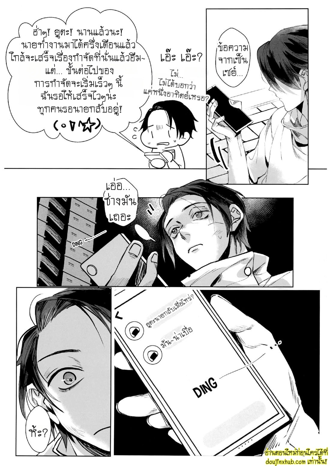 ฝันที่มิอาจลืม-5